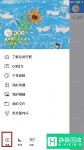 如何恢复手机QQ上的聊天记录