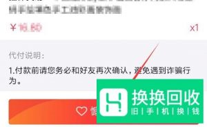 淘宝购物怎么找男朋友代付款,代付人如何操作