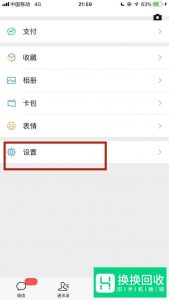 怎么设置微信密码？