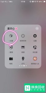 怎么免费下载付费主题
