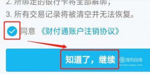 如何解除qq中已绑定的身份证号及信息