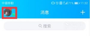手机qq小程序在哪 手机qq轻应用怎么使用