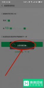 一个手机号怎么注册微信小号微信小号怎么申请