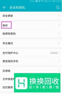 华为荣耀手机忘记锁屏密码解决办法