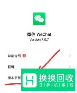 微信老是自动退出怎么办