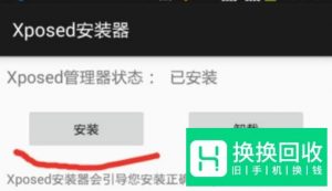 微信自动抢红包神器安装使用教程