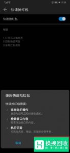 最简单的微信自动抢红包方法