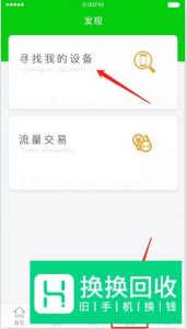 如何用手机号码定位找人
