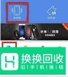 北京坐公交怎么刷手机