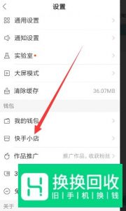 快手上买的东西怎么查物流
