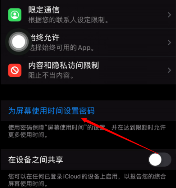 iPhone保护个人隐私设置方法