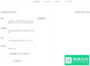 微信公众账号怎么注册申请