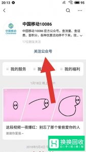 中国移动手机卡副卡怎么激活 移动卡激活教程