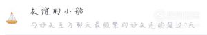 QQ如何获得好友标识？好友标识有哪些？