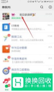 微信群怎么屏蔽?
