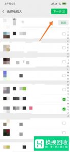 微信群发怎么用？