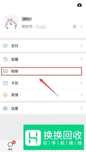 微信个性签名居中怎么设置 设置教程