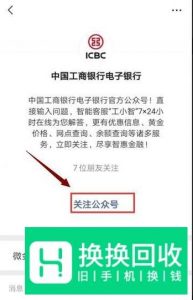 怎么用手机查看微信绑定银行卡余额
