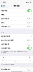 苹果x前面的灯怎么闪烁
