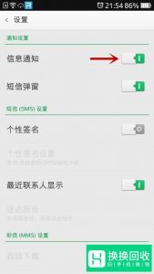 OPPO手机来信息没有声音怎么办？