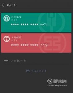 手机微信怎么绑定银行卡