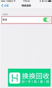 苹果手机信号差怎么办