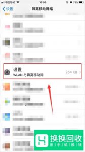 怎么关闭iphone系统自动更新,无需安装插件