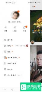 快手极速版如何看自己点赞收藏以及发布作品