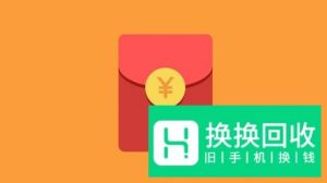 红包怎么撤回