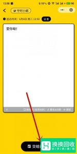 微信怎么定时发消息？