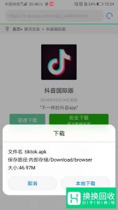 抖音国际版怎么下载,抖音国际版怎么看