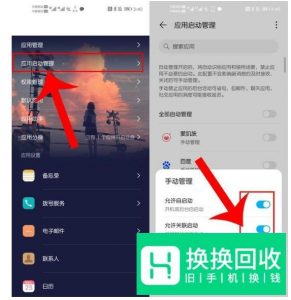 如何解决华为手机“杀后台”严重的情况呢
