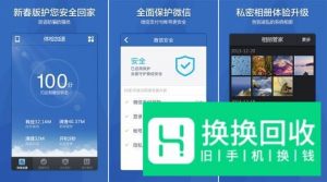 哪个手机安全卫士好