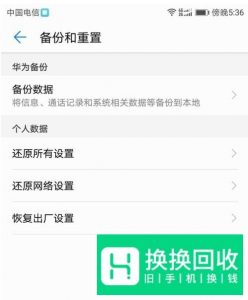 如何关闭华为语音助手
