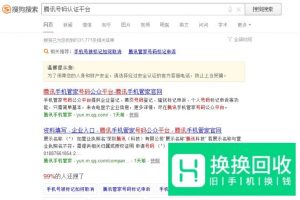 手机号被别人标记为骚扰电话怎么删除、去除清除
