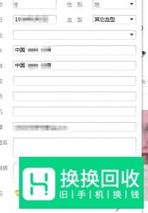 qq资料怎么弄空白呢,qq个人资料空白设置