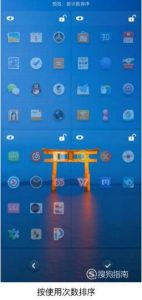 坚果Pro3手机怎么把应用进行分类？