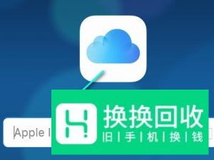 苹果6彻底删除的照片如何找回