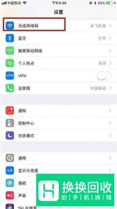 苹果手机WiFi网速慢怎么办？