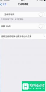 iPhone显示已经连接wifi但是不能上网怎么办？