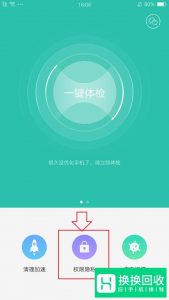 手机天气预报不更新了怎么办