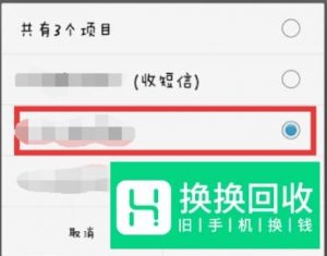 如何用手机APP完成虚拟号码验证码接收
