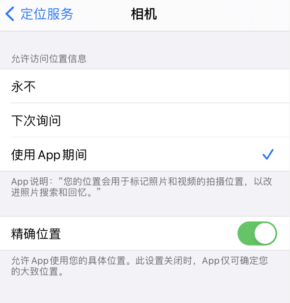 iphone怎么看照片在哪里拍的