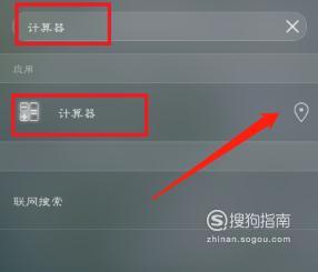 华为手机自带的计算器找不到了怎么办？