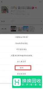 微信如何举报别人