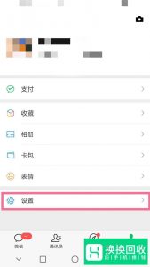 如何删除微信聊天背景图,恢复简单背景图
