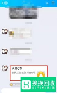 qb怎么转给别人