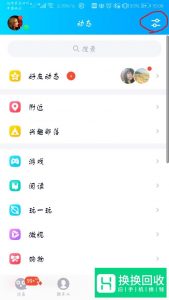 qq扩列功能怎么打开