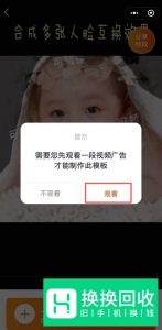 抖音人脸渐变视频怎么弄的 照片变回童年的软件