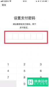 微信支付密码怎么修改